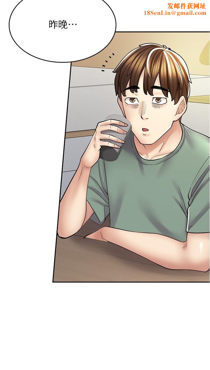 漫画店工读生第33话-别在外面乱来!!