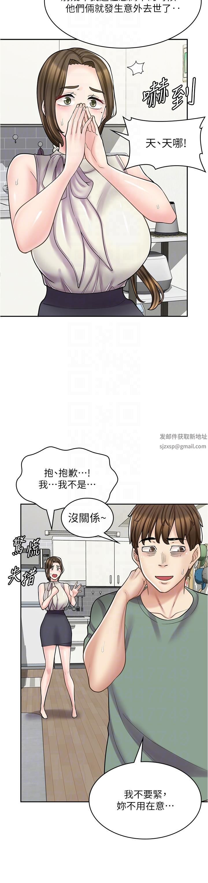 漫画店工读生第34话-尽管跟姐姐撒娇