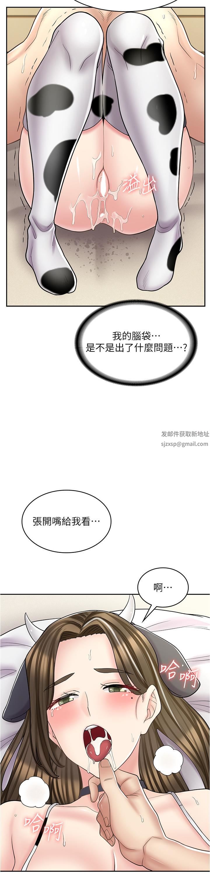 漫画店工读生第35话-被弟弟强灌牛奶的姐姐