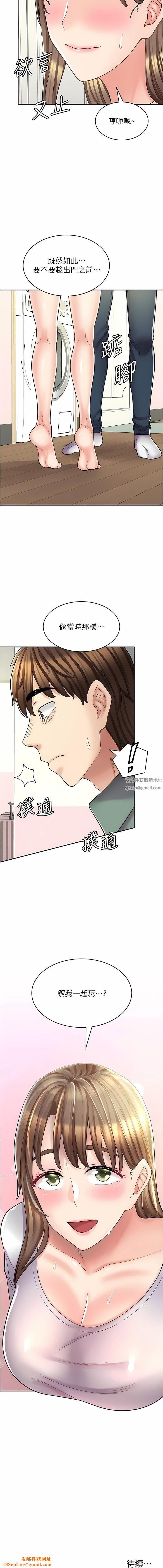 漫画店工读生第36话-要不要陪姐姐玩…?