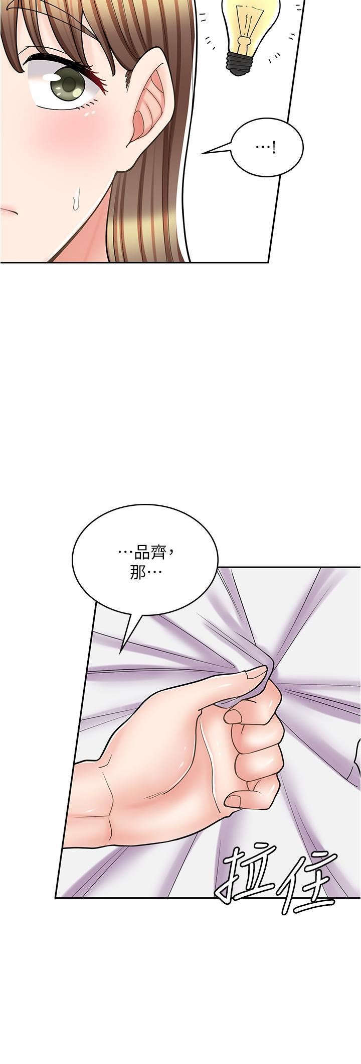 漫画店工读生第37话-一大早的别这样…