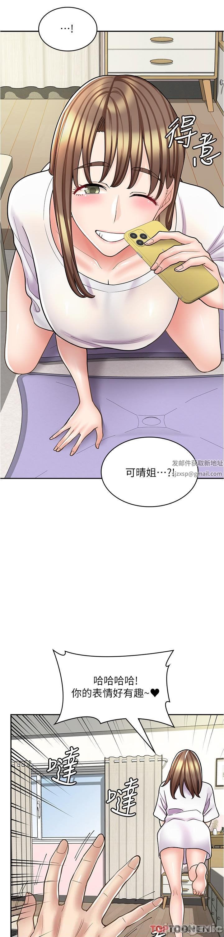 漫画店工读生第37话-一大早的别这样…