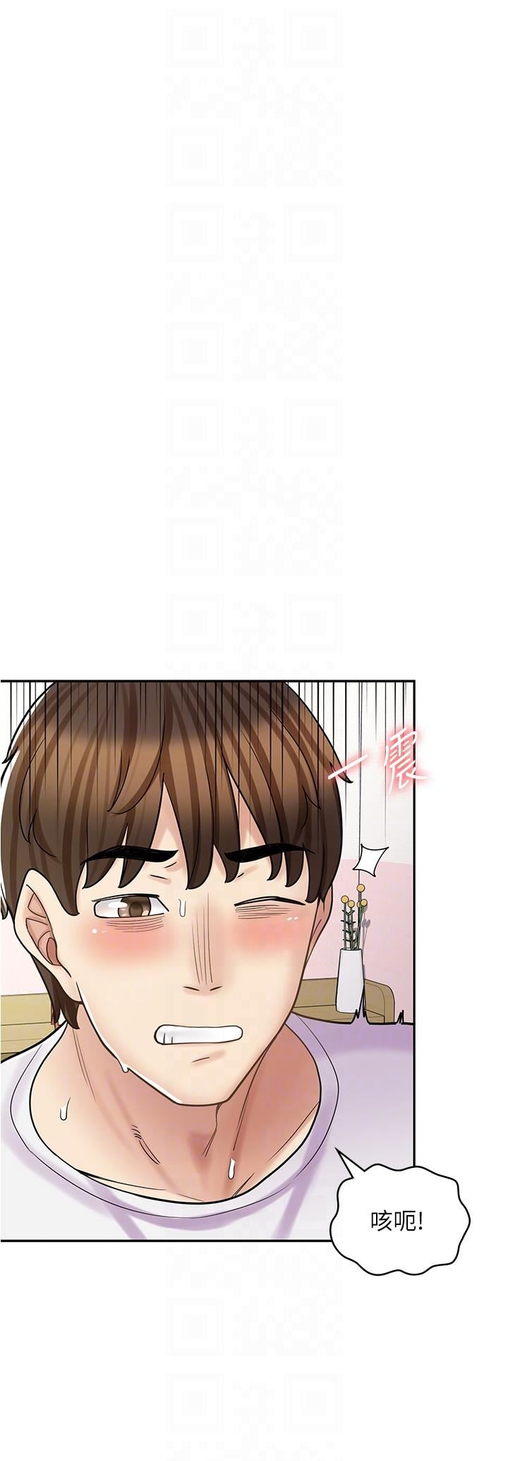 漫画店工读生第38话-想喝我的蜜汁吗♥?