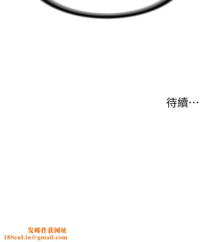 漫画店工读生第38话-想喝我的蜜汁吗♥?