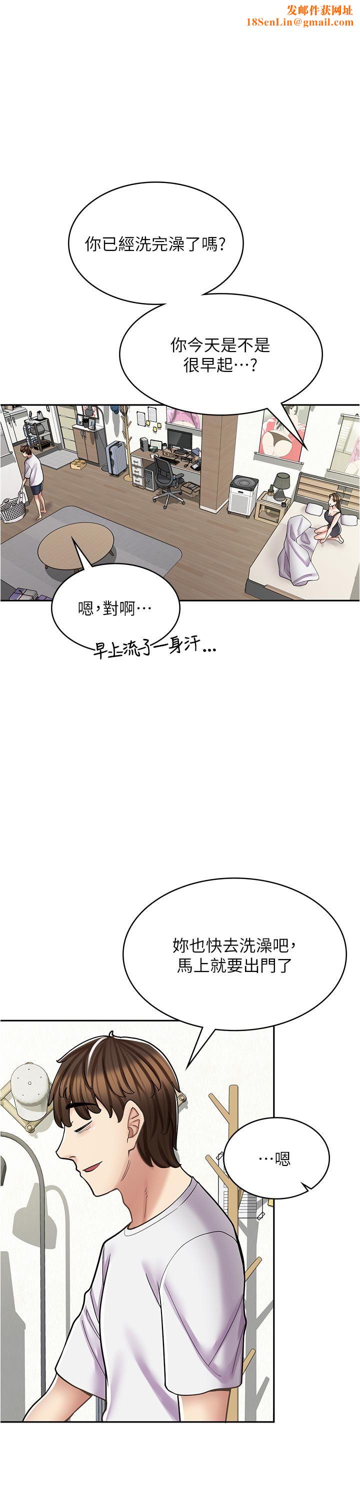 漫画店工读生第39话-三个人「深入」的对话