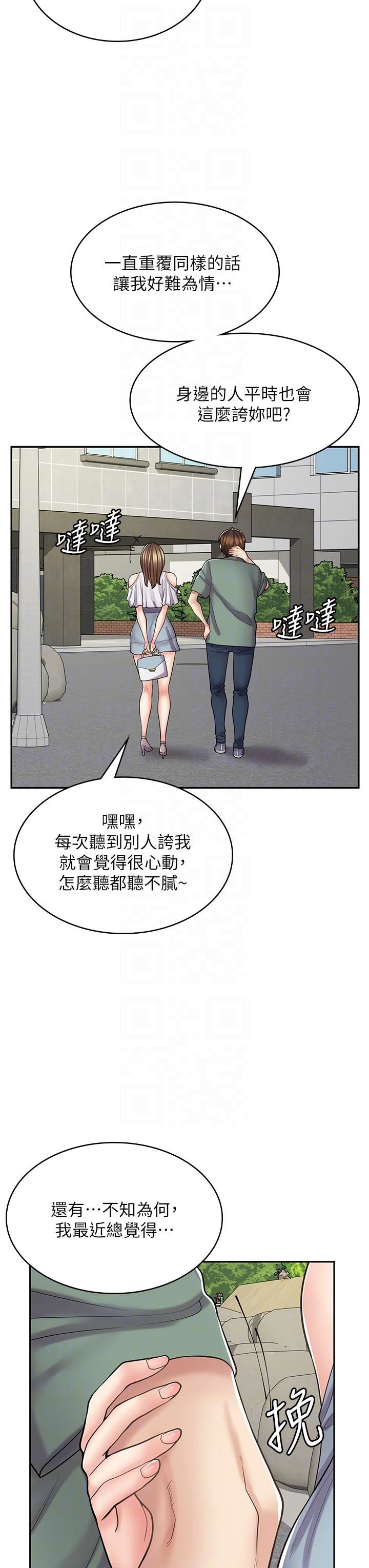 漫画店工读生第39话-三个人「深入」的对话