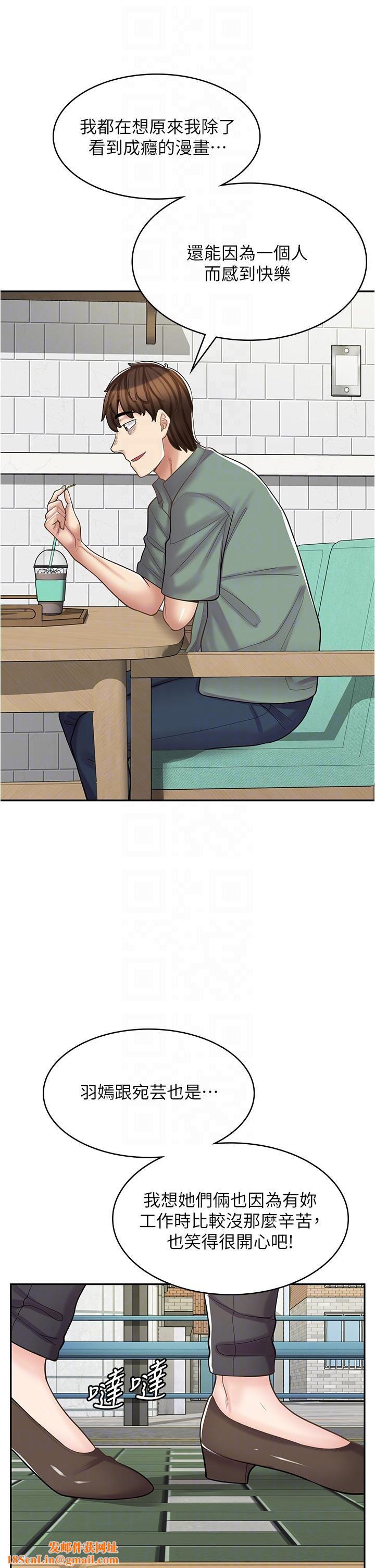 漫画店工读生第39话-三个人「深入」的对话