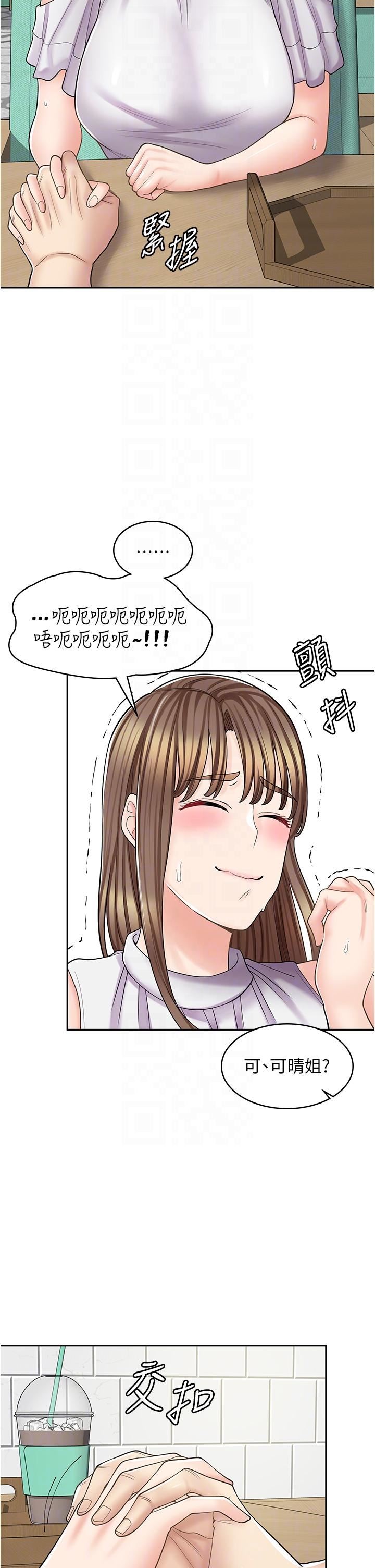 漫画店工读生第39话-三个人「深入」的对话