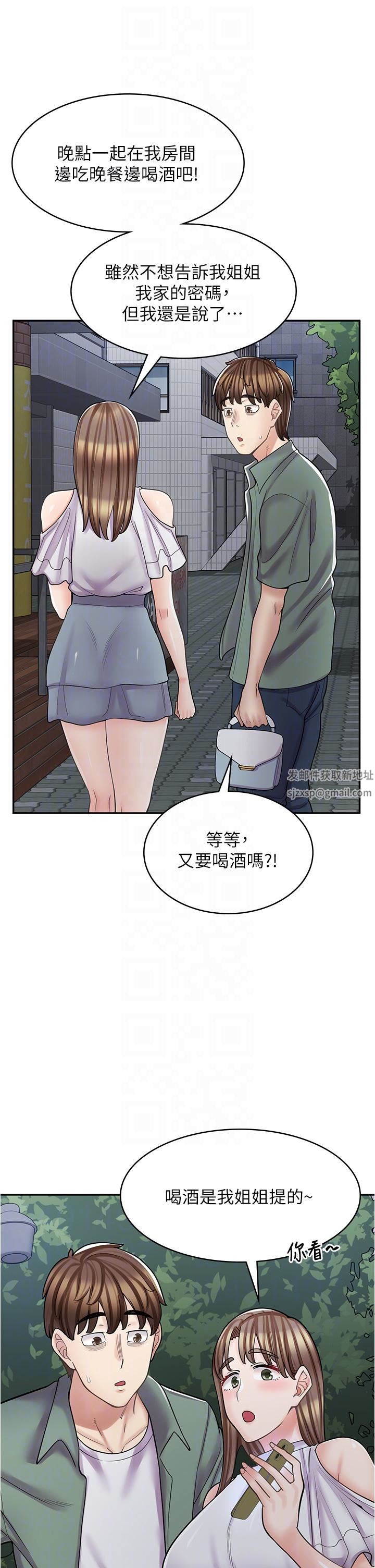 漫画店工读生第39话-三个人「深入」的对话