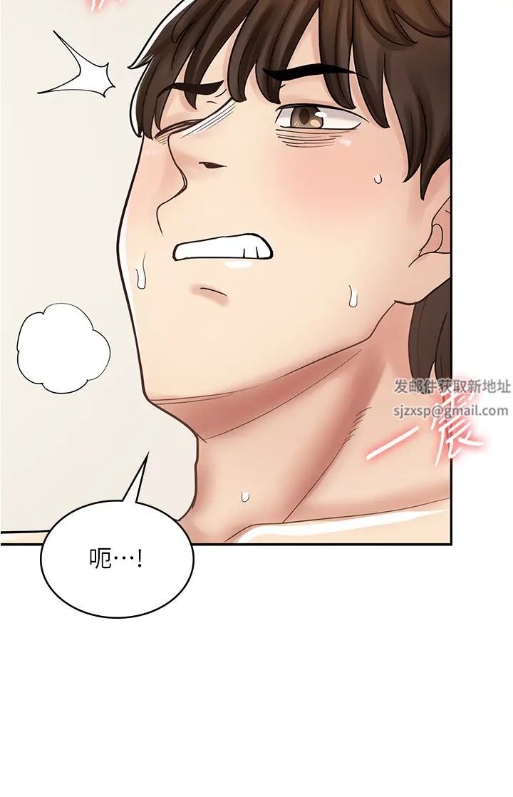 漫画店工读生第41话-巨乳姐妹丼