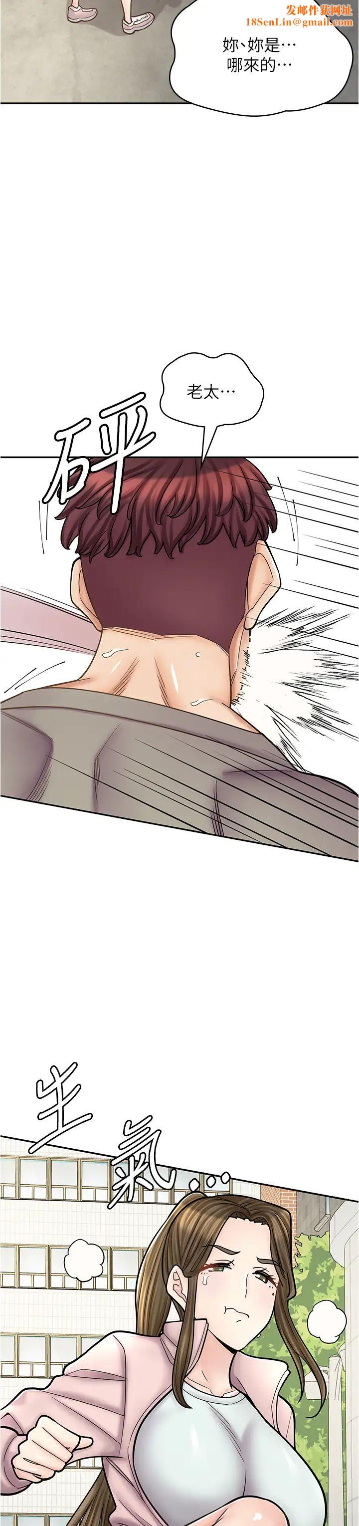 漫画店工读生第44话-姐姐…我等不到晚上瞭…