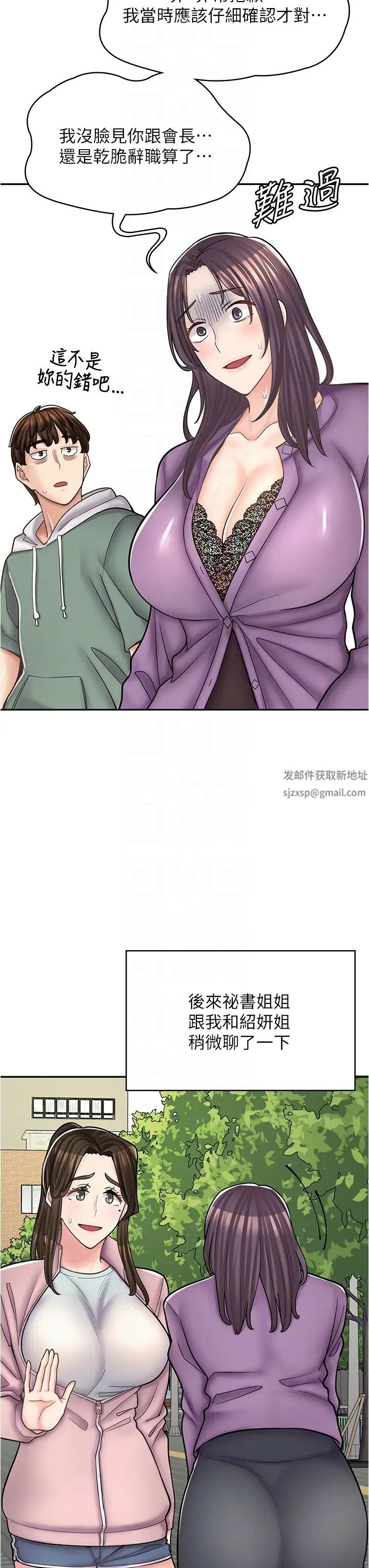漫画店工读生第44话-姐姐…我等不到晚上瞭…