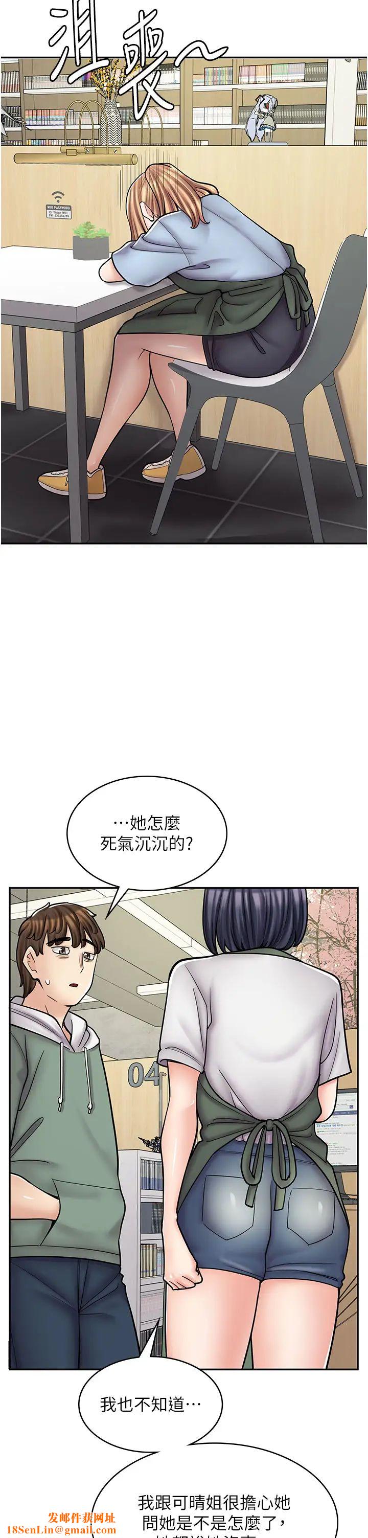 漫画店工读生第45话-我好喜欢被你抱紧处理…♥