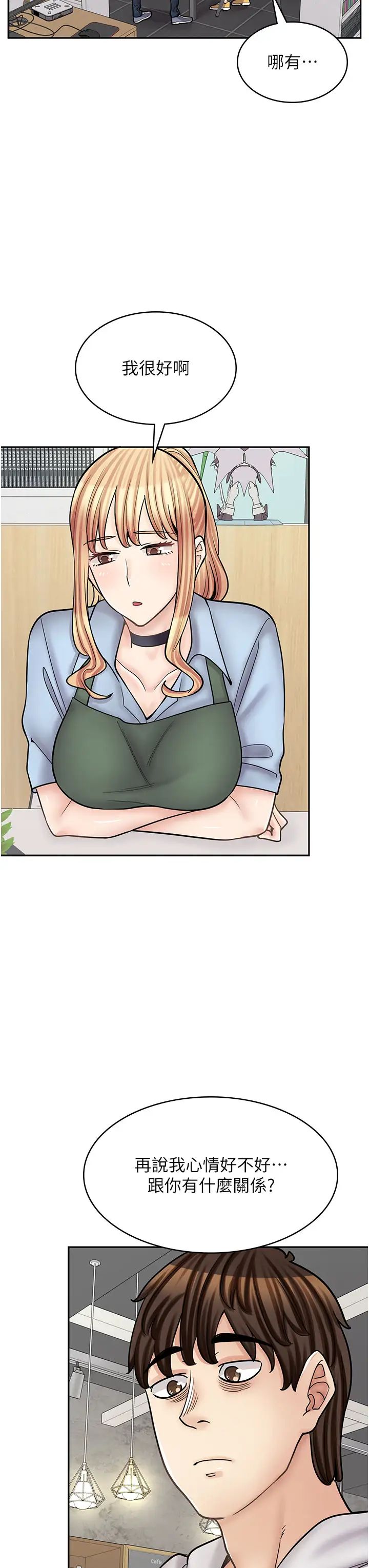 漫画店工读生第45话-我好喜欢被你抱紧处理…♥