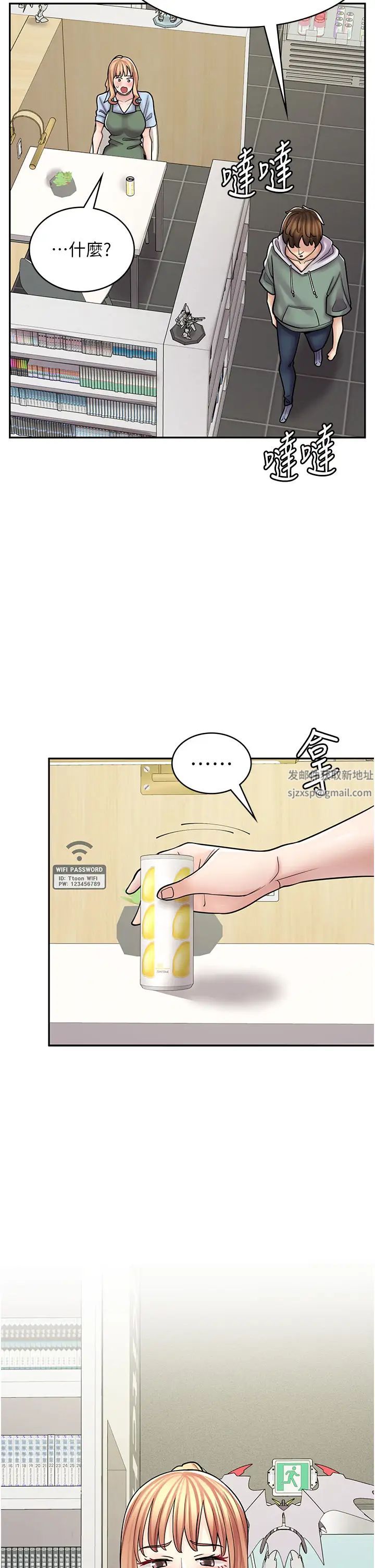 漫画店工读生第45话-我好喜欢被你抱紧处理…♥