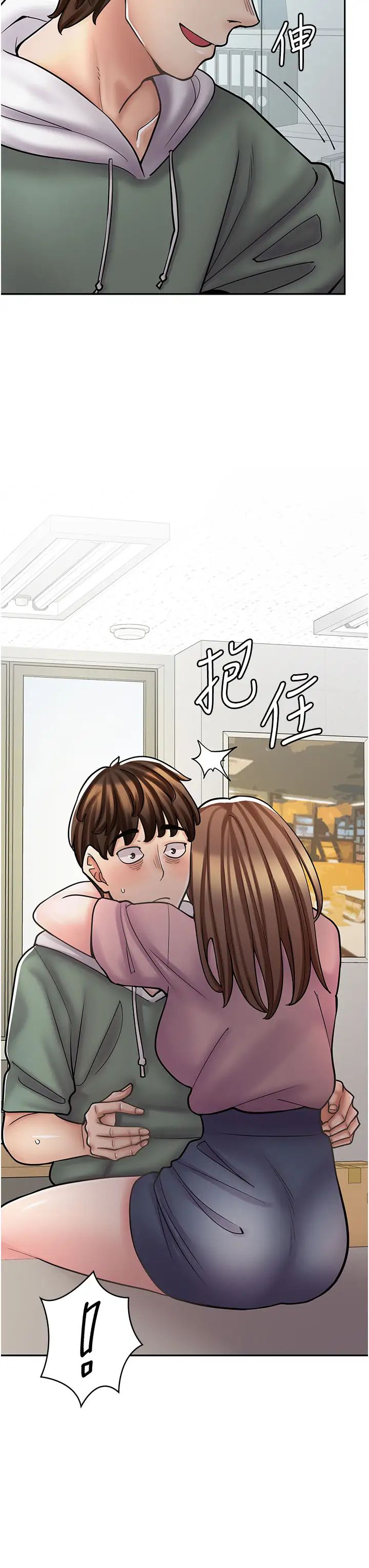 漫画店工读生第45话-我好喜欢被你抱紧处理…♥
