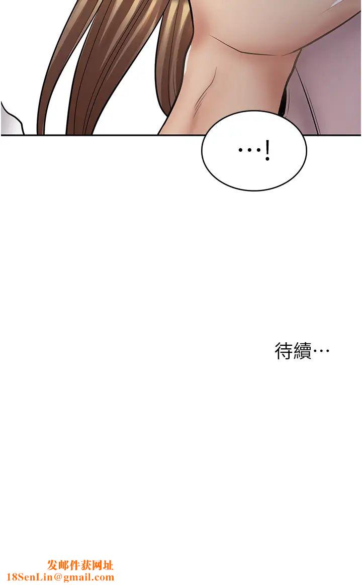 漫画店工读生第45话-我好喜欢被你抱紧处理…♥