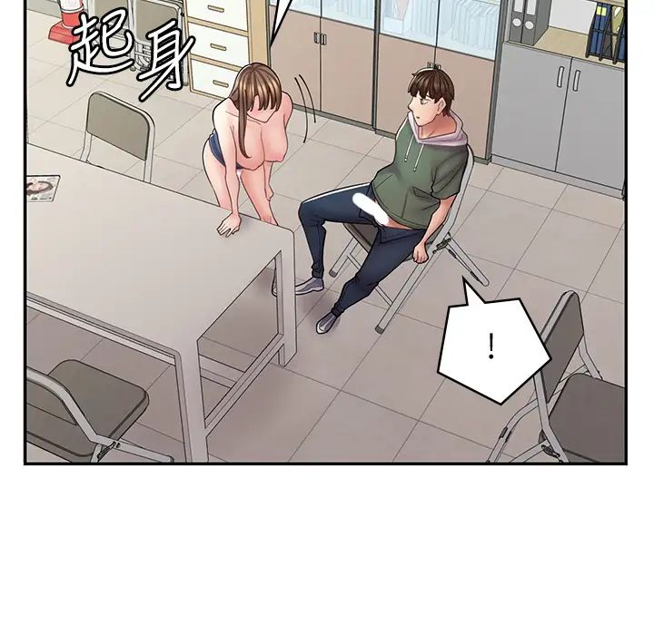 漫画店工读生第46话-太妹羽嫣的过去