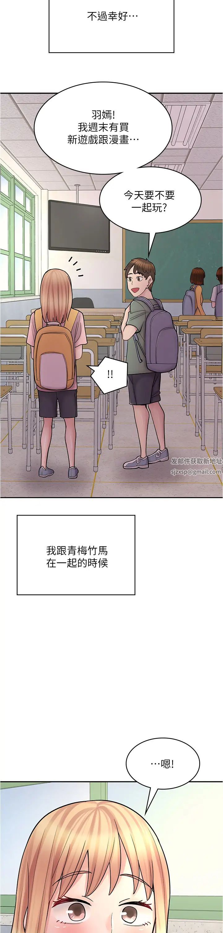 漫画店工读生第46话-太妹羽嫣的过去