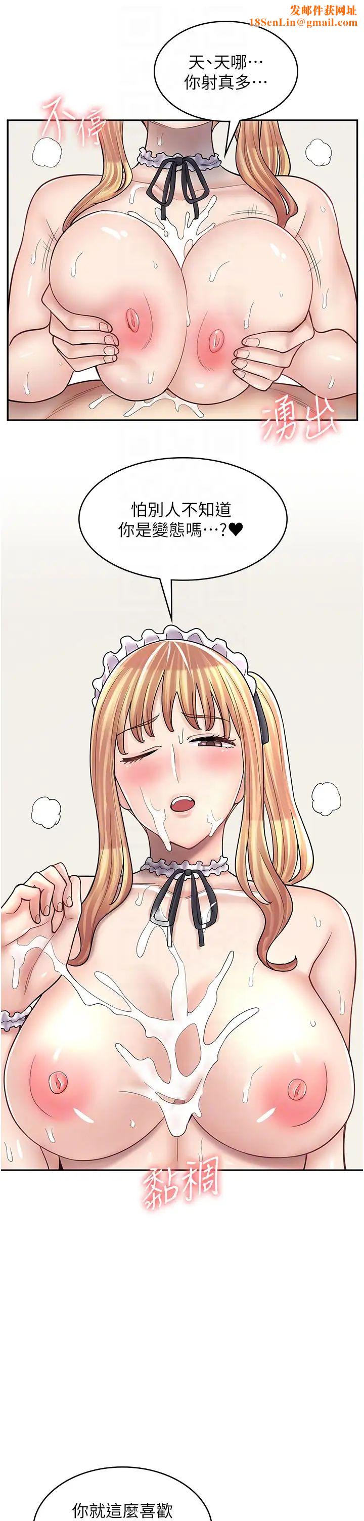 漫画店工读生第49话-我下面都湿透瞭