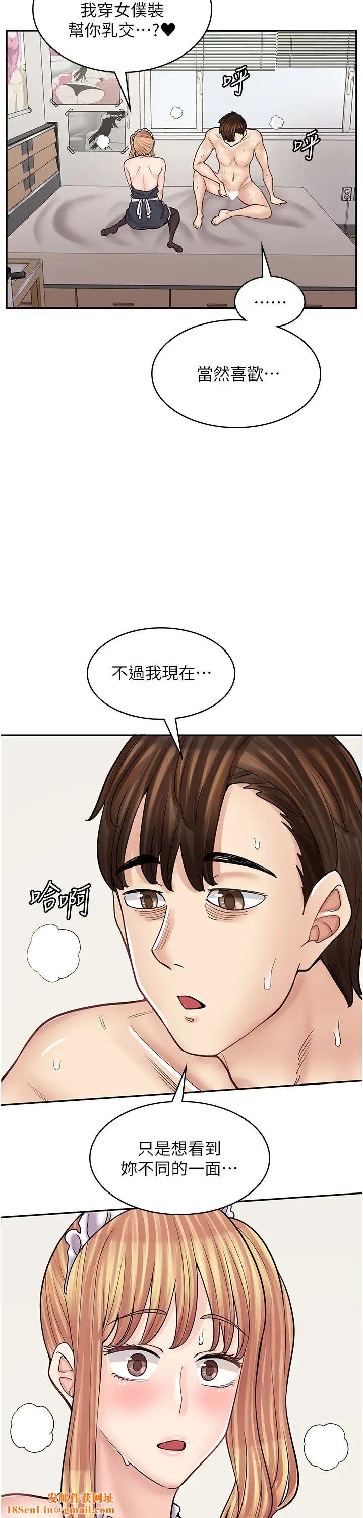 漫画店工读生第49话-我下面都湿透瞭