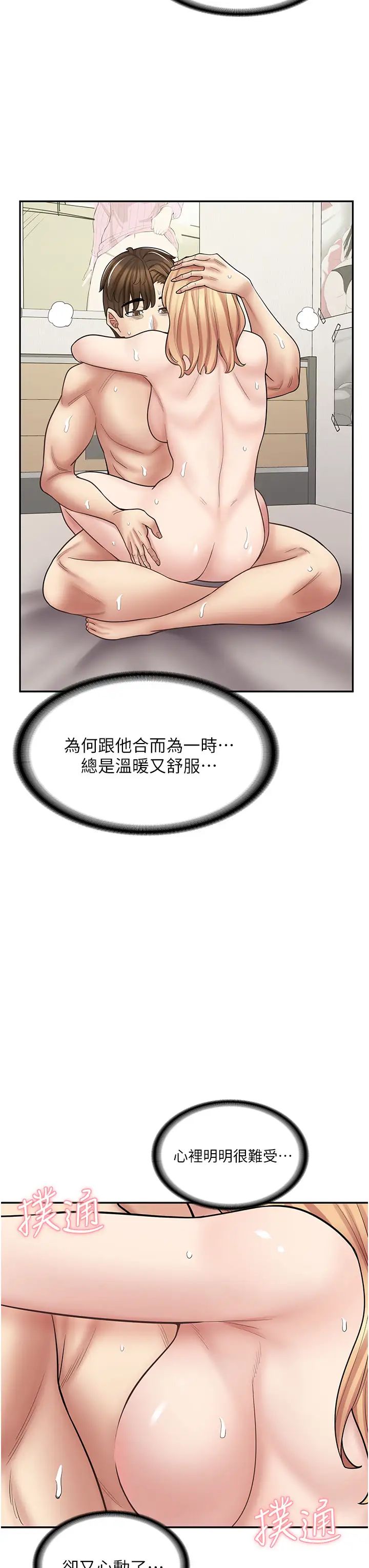 漫画店工读生第49话-我下面都湿透瞭