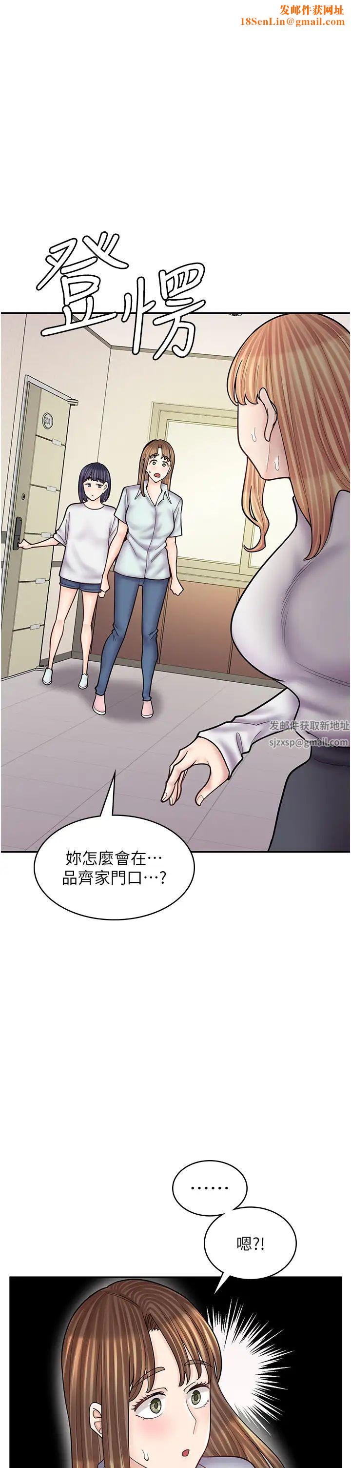 漫画店工读生第51话-内心的难言之隐