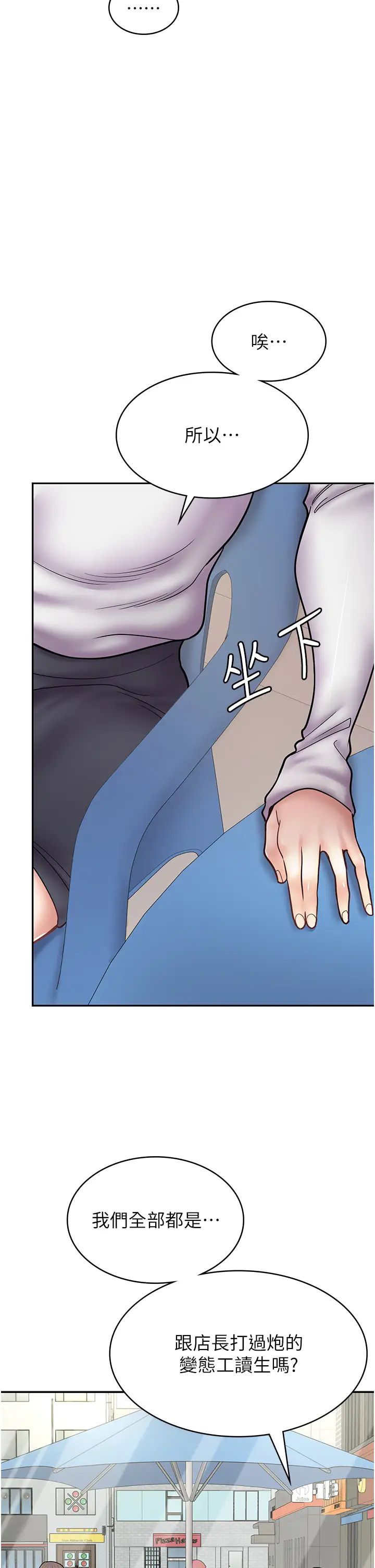 漫画店工读生第51话-内心的难言之隐