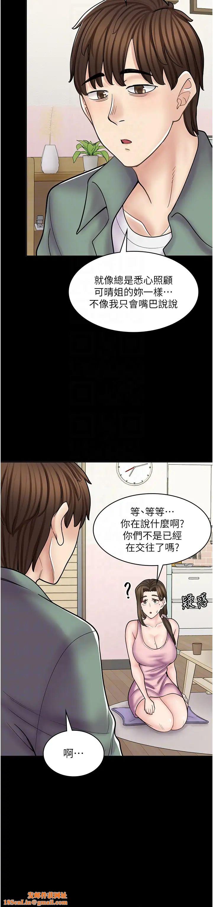漫画店工读生第51话-内心的难言之隐