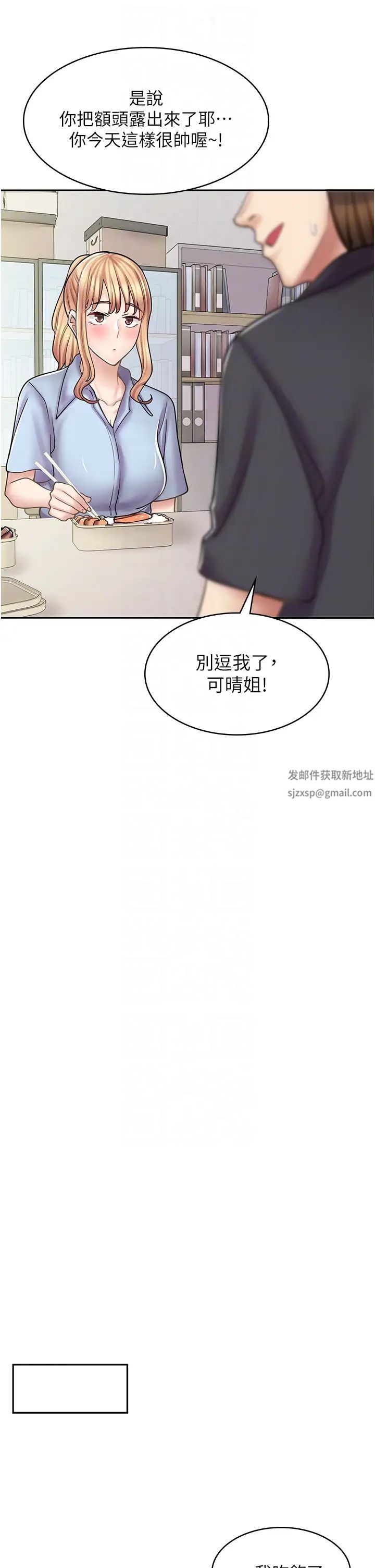 漫画店工读生第51话-内心的难言之隐