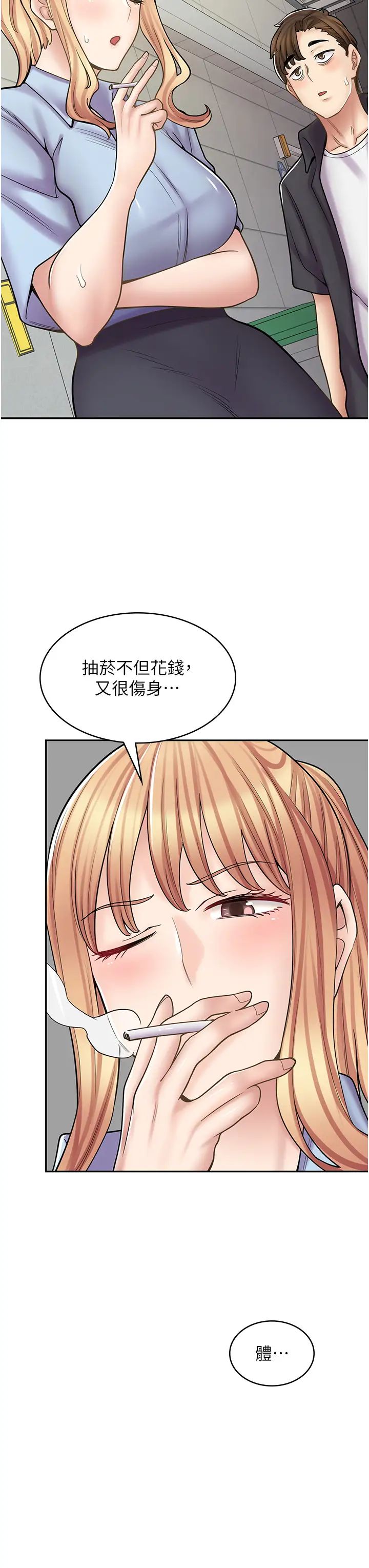 漫画店工读生第51话-内心的难言之隐