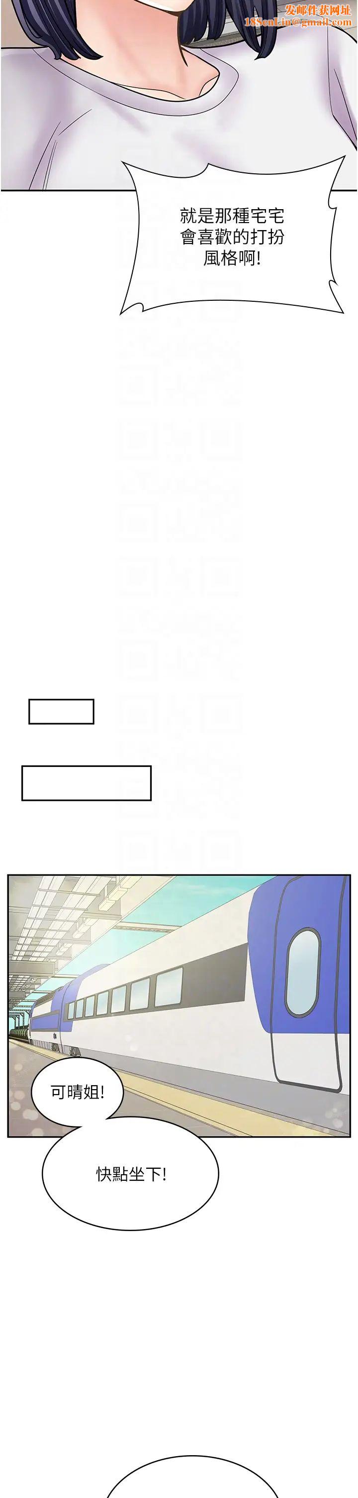 漫画店工读生第52话-与女朋友们去度假