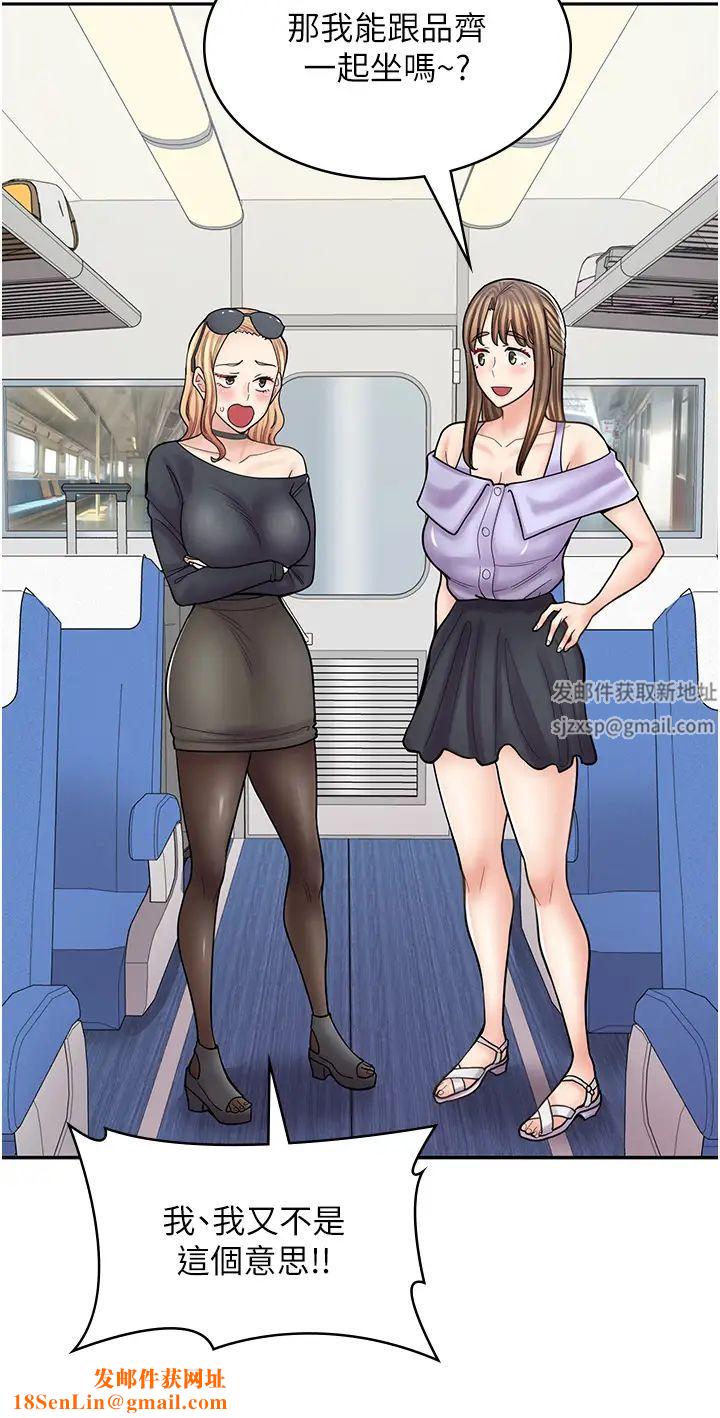 漫画店工读生第52话-与女朋友们去度假