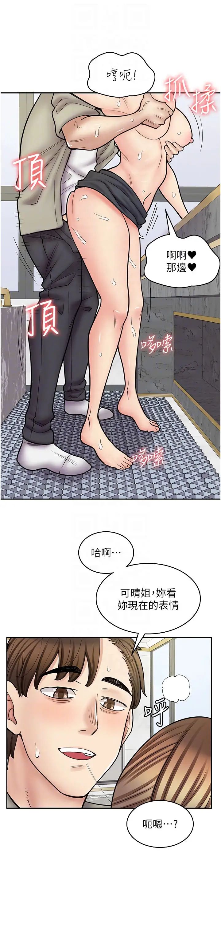 漫画店工读生第53话-弟弟专用的巨乳肉便器