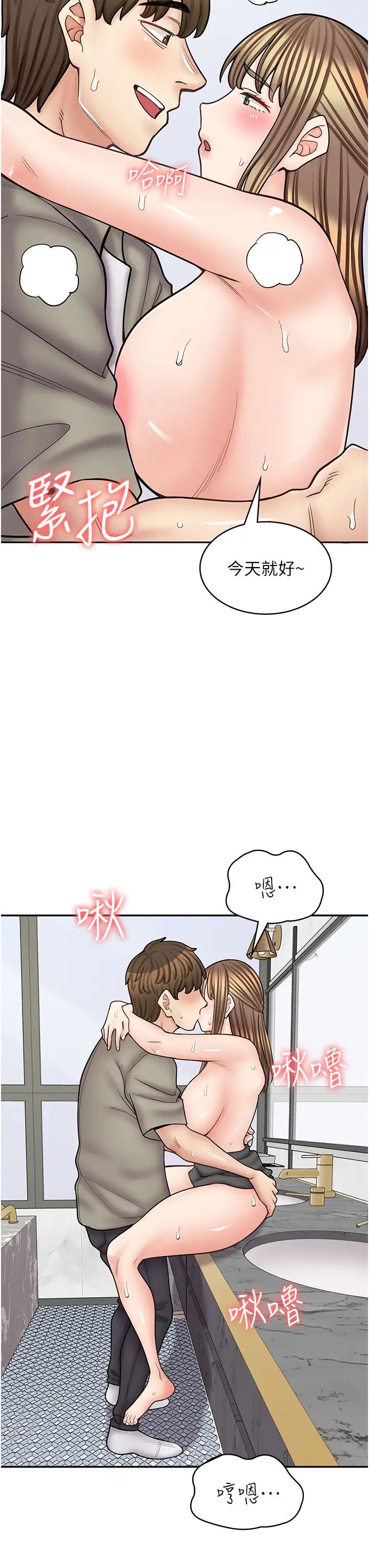 漫画店工读生第53话-弟弟专用的巨乳肉便器