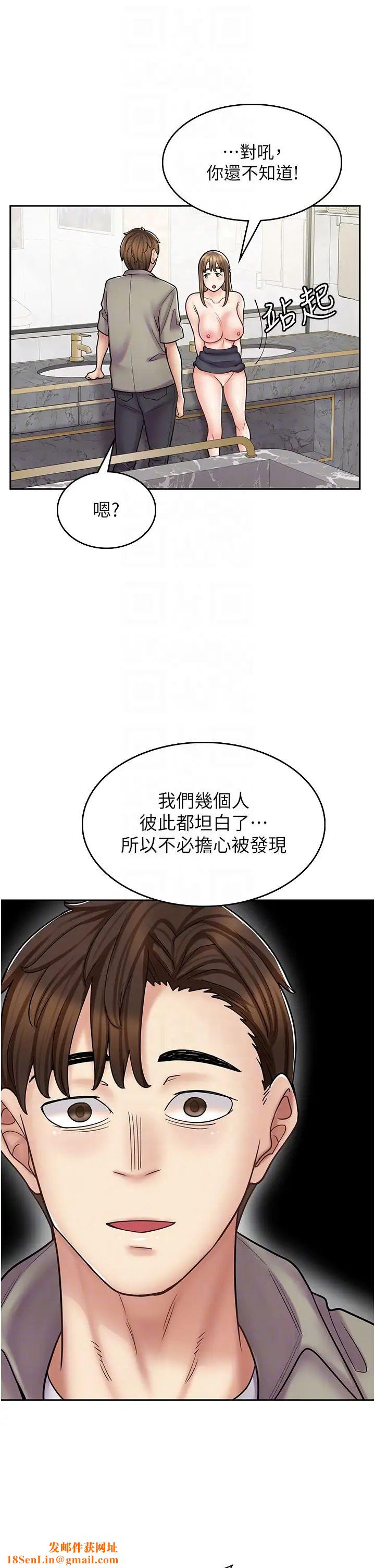 漫画店工读生第53话-弟弟专用的巨乳肉便器