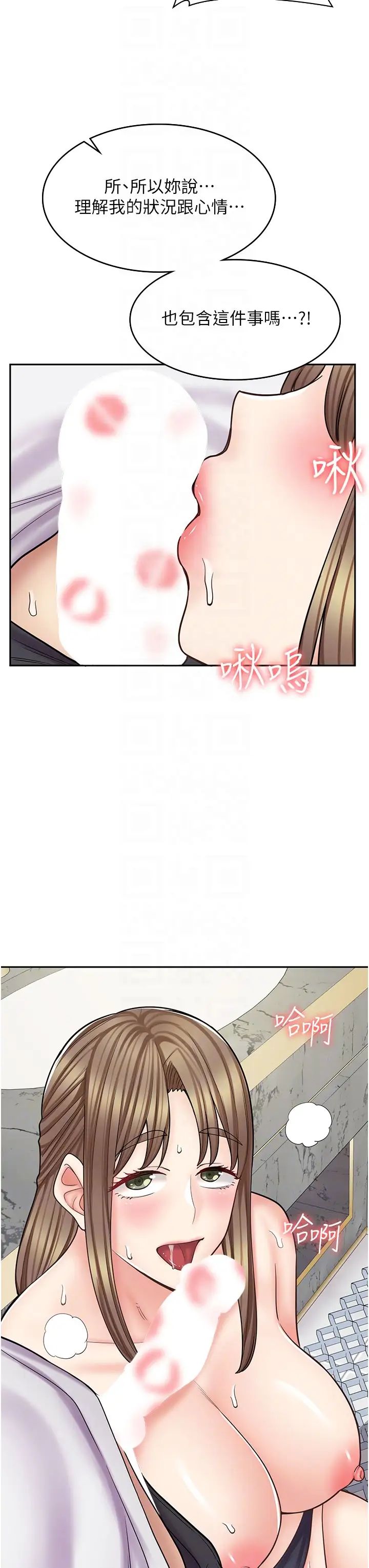 漫画店工读生第53话-弟弟专用的巨乳肉便器