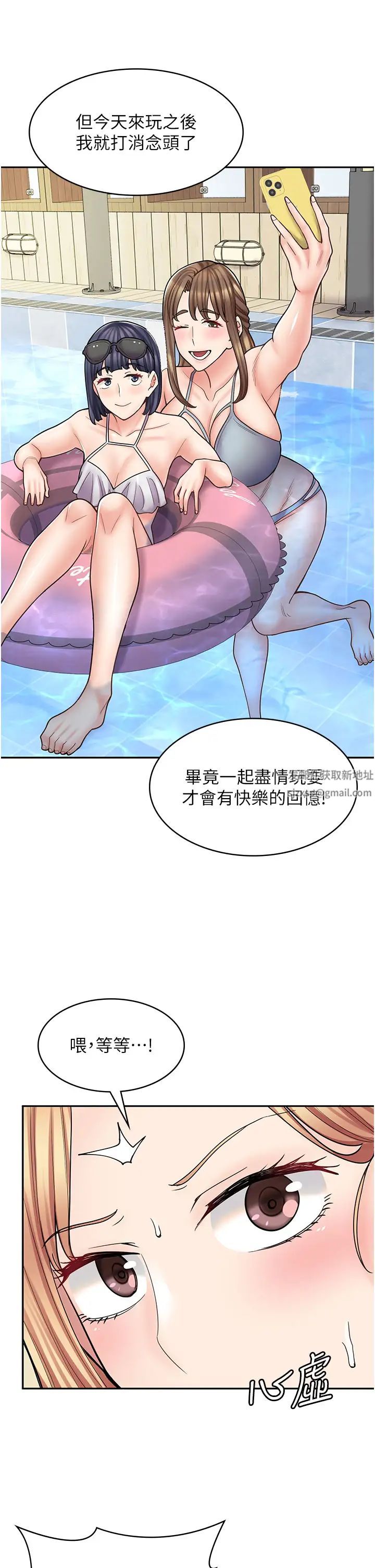 漫画店工读生第53话-弟弟专用的巨乳肉便器