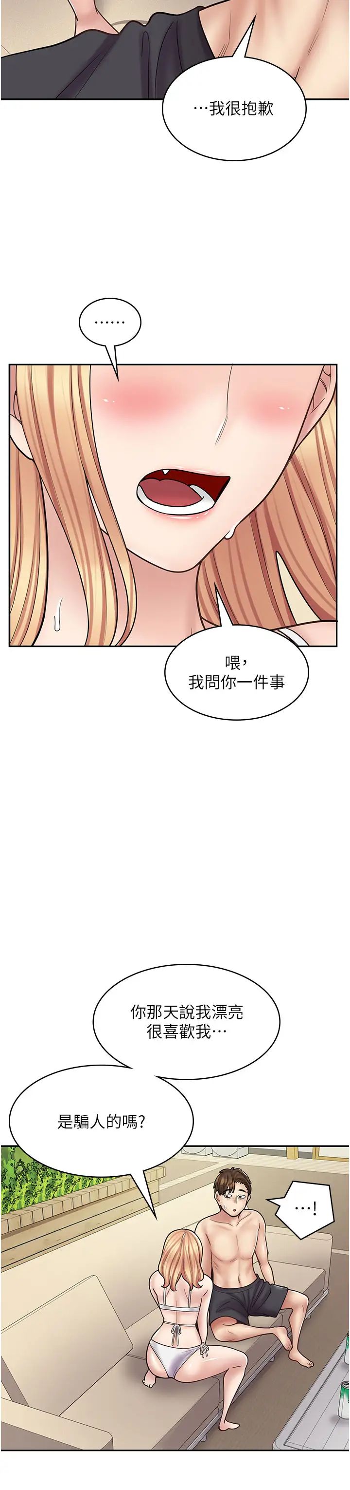 漫画店工读生第53话-弟弟专用的巨乳肉便器
