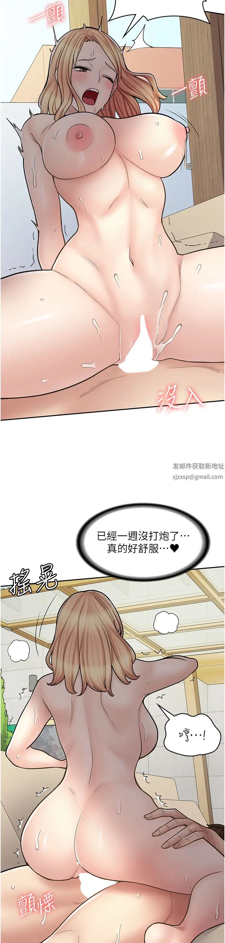 漫画店工读生第54话-内射发情的母猫♥