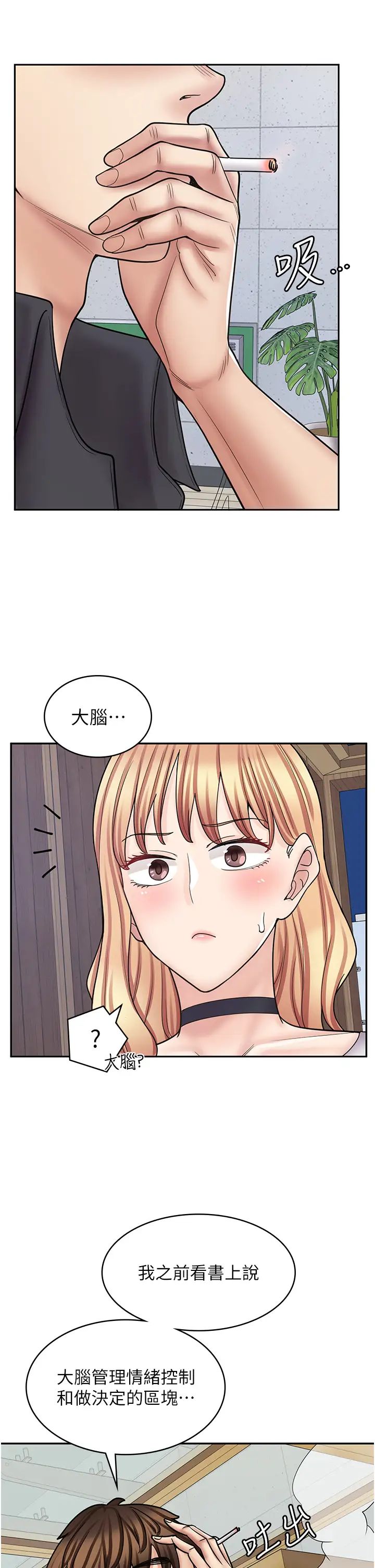 漫画店工读生第55话-妳们几个我都要!