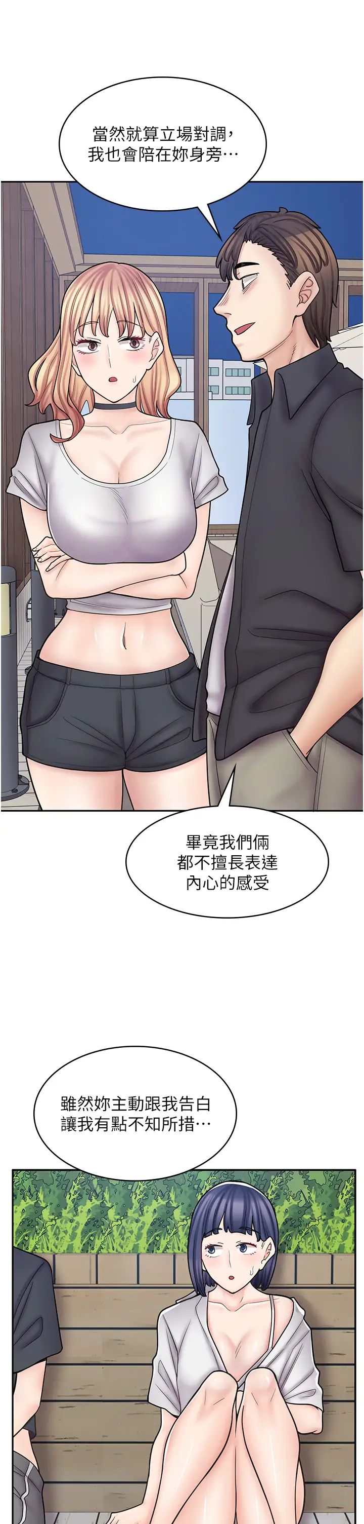 漫画店工读生第55话-妳们几个我都要!