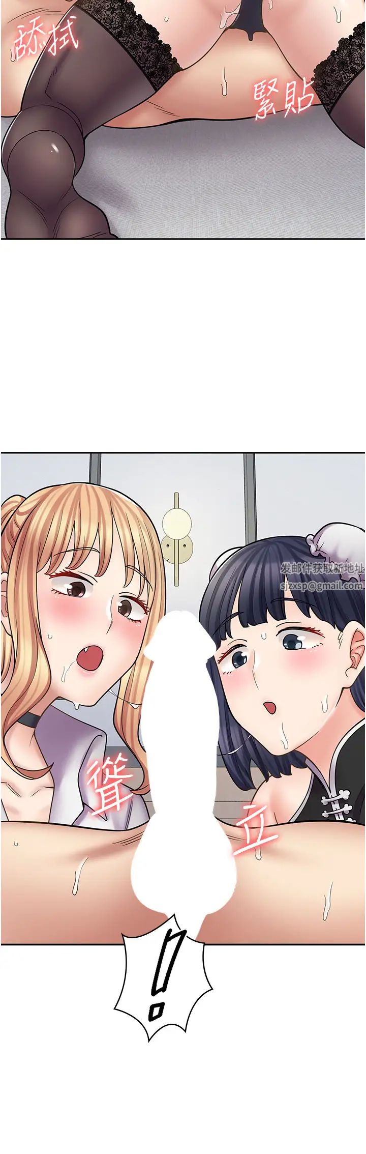 漫画店工读生第56话-放心,我会雨露均霑!