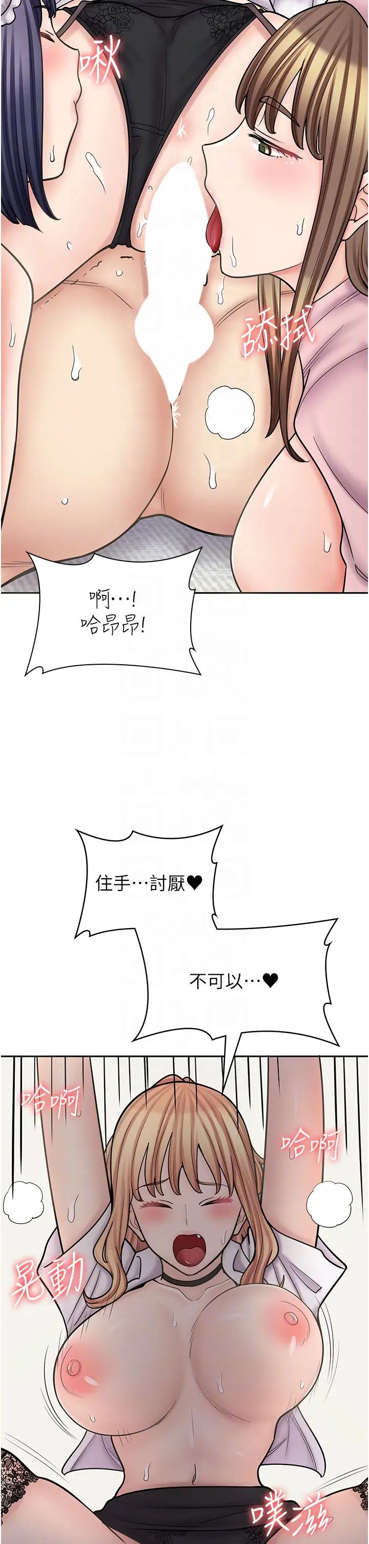 漫画店工读生第56话-放心,我会雨露均霑!