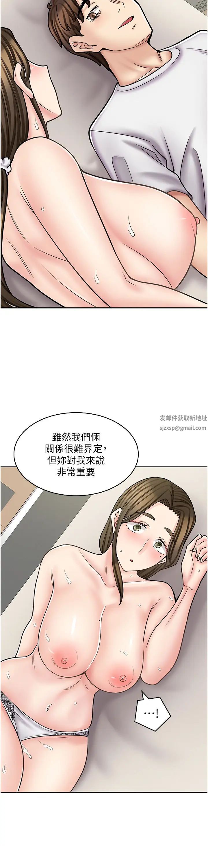 漫画店工读生第57话-我不会让妳孤单寂寞