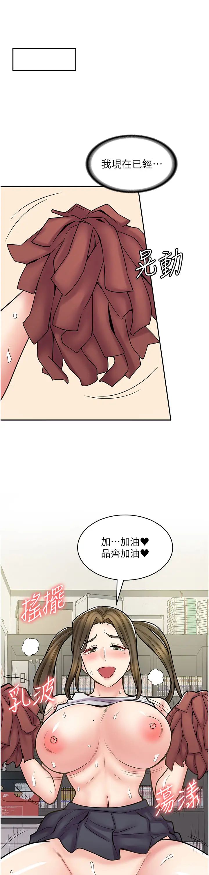 漫画店工读生第57话-我不会让妳孤单寂寞