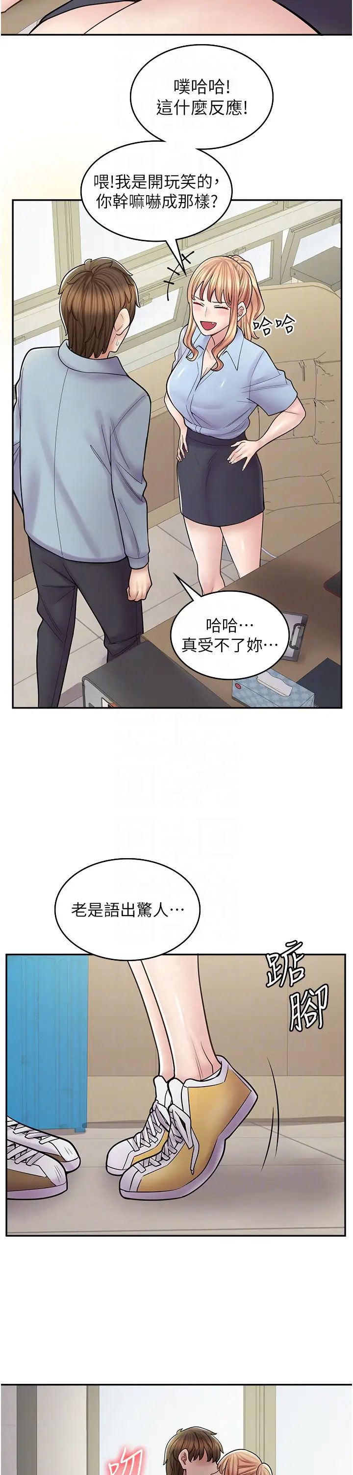 漫画店工读生第58话-我们是你的「专用酒杯」
