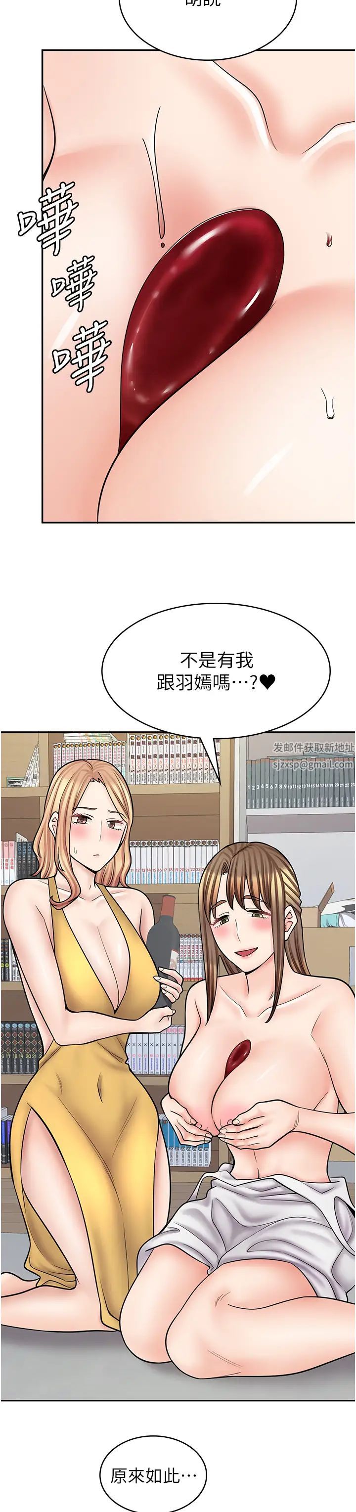 漫画店工读生第58话-我们是你的「专用酒杯」