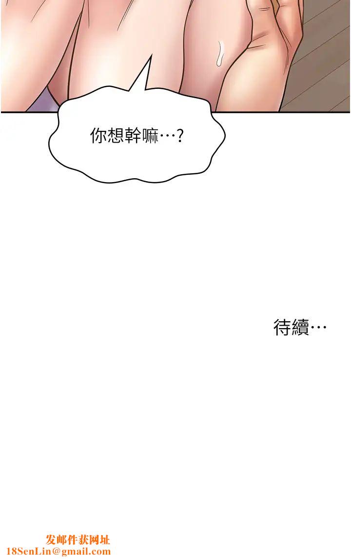 漫画店工读生第58话-我们是你的「专用酒杯」