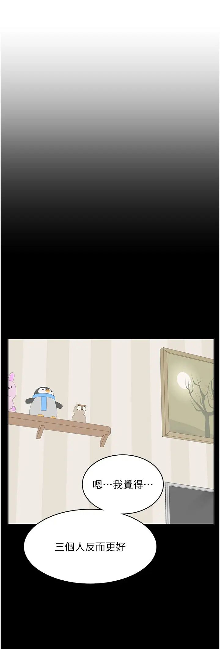 漫画店工读生第60话最终话-漫画店工读生